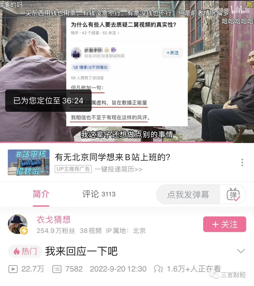 二舅作者发澄清视频:是媳妇的二舅,拒绝了私立医院免费医疗邀请