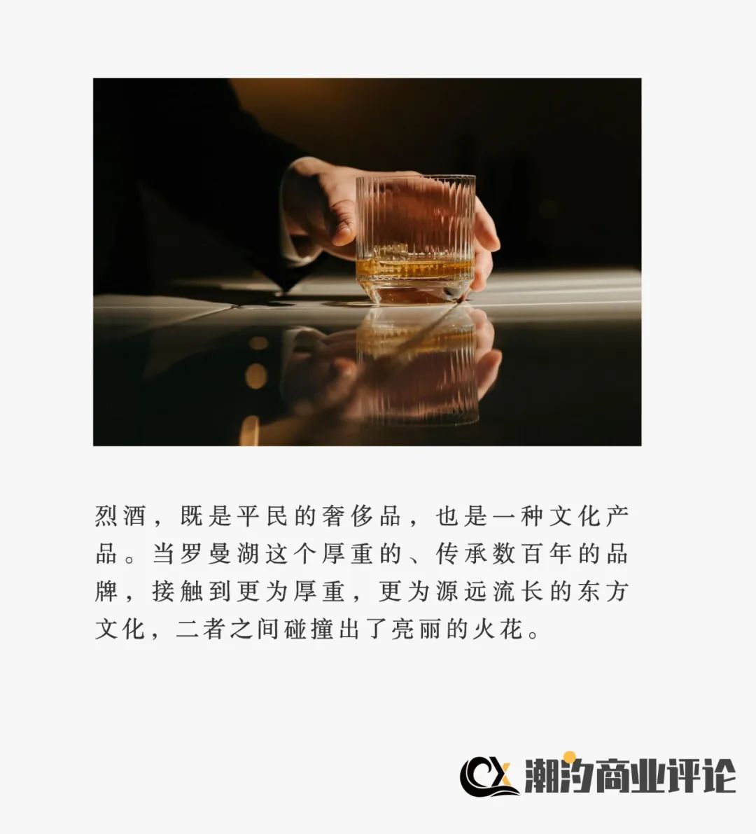 增长最快的单一麦芽威士忌,罗曼湖凭什么?