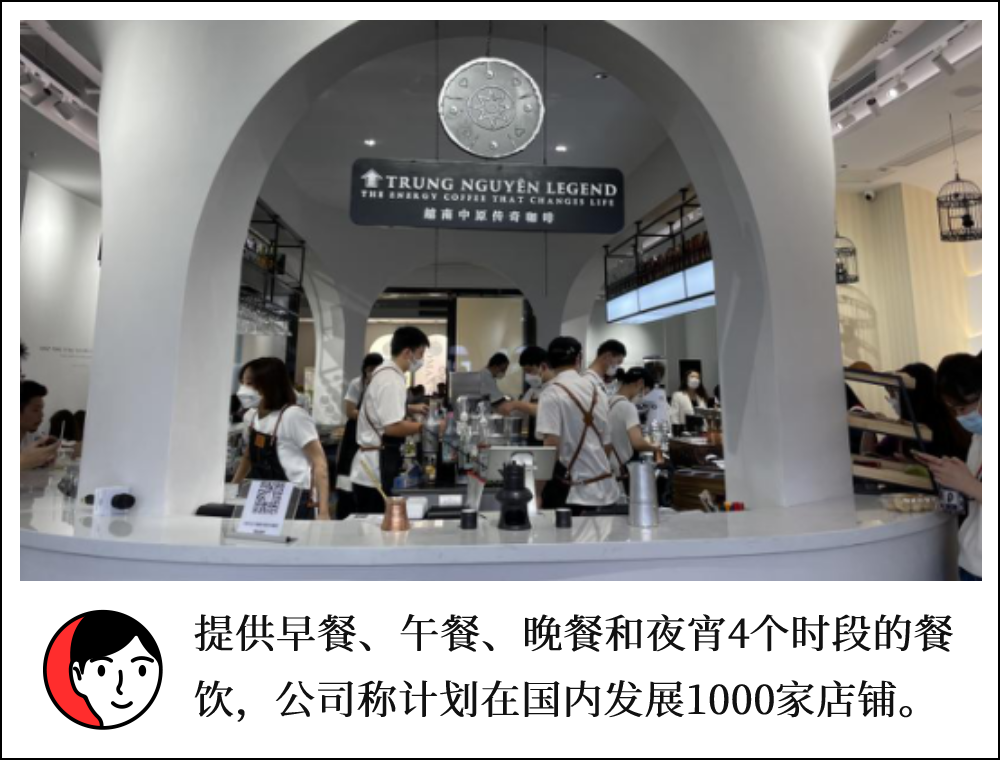 探访「越南中原传奇咖啡」海外首店:主打滴漏咖啡、咖啡客单价25-58元,菜品比例较高