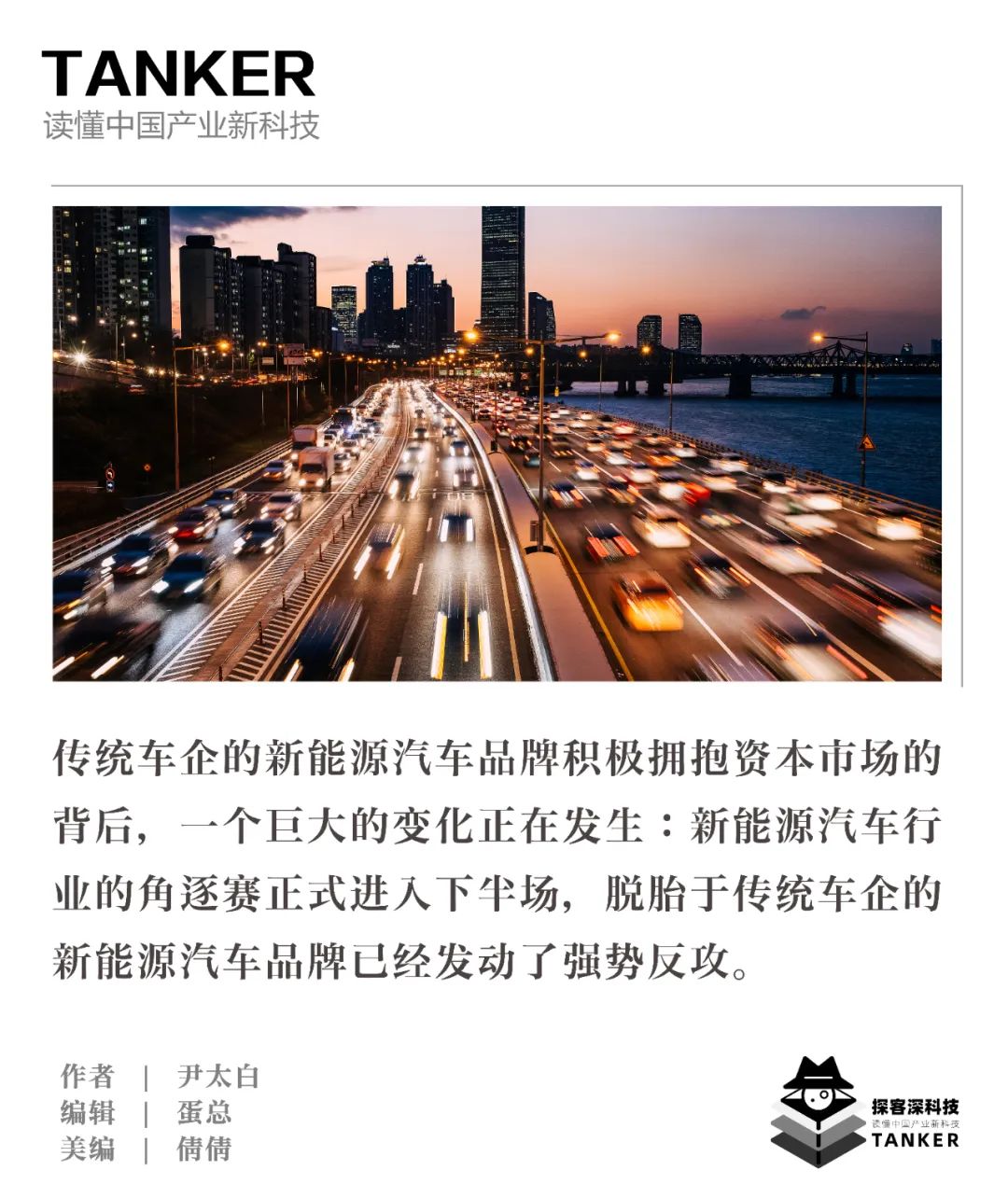 广汽埃安“单飞”,传统车企反击战之难