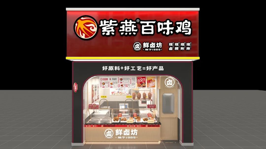 紫燕食品上市背后,卤味赛道的大变局
