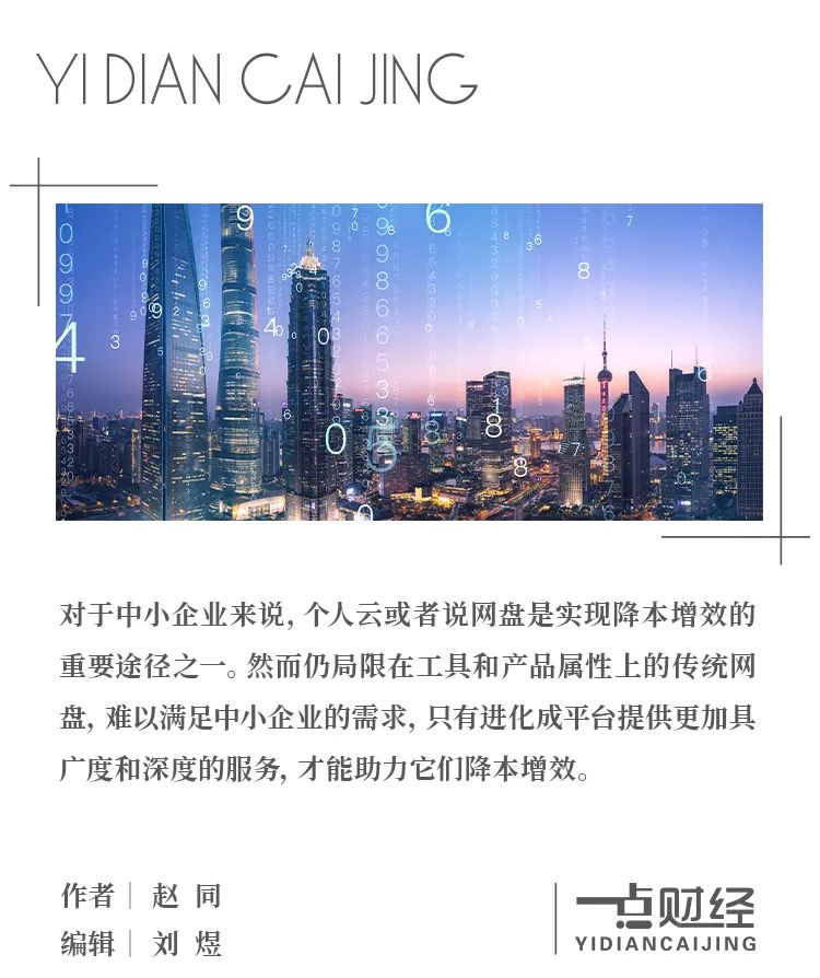 谁来帮助4800万中小企业穿越周期?