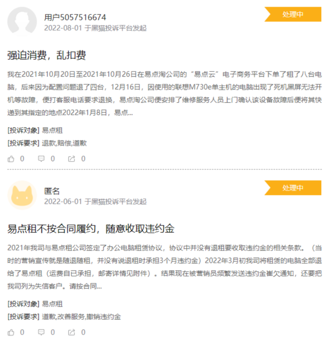 易点云巨亏超13亿:资产负债率高企,乱扣费及霸王条款频频被投诉