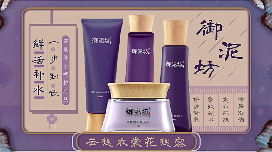 国产护肤品深入原料创新,水羊股份发布全球最小分子透明质酸