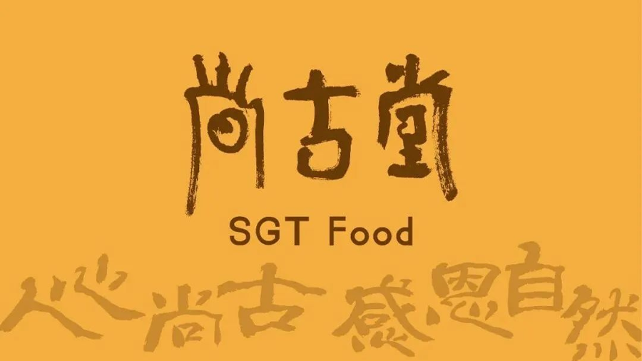 尚古堂完成首轮融资:拥有调理食品、豆面制品、中华经典食材三大产品线