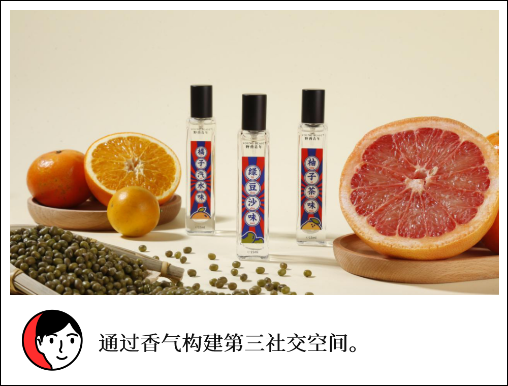 对话「野兽青年」张鹏:基于互联网逻辑打造香氛品牌,考虑开设香氛集合店