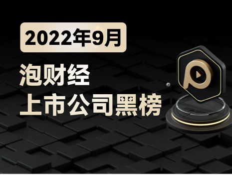 泡财经