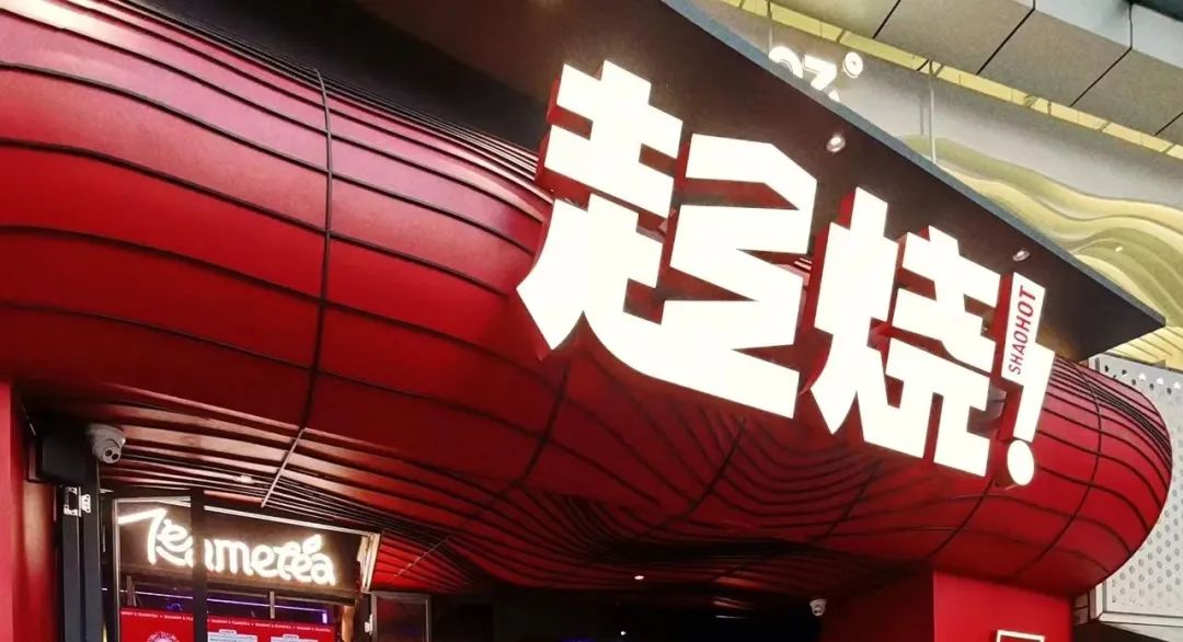 湊湊和趁烧,呷哺呷哺的多品牌策略能走多远?