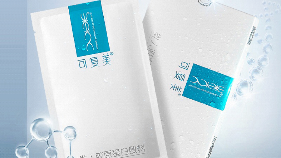 巨子生物通过港交所聆讯：拥有可复美、可丽金等品牌，IPO前估值193亿元