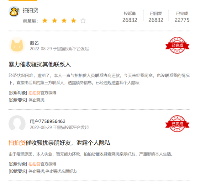 信也科技“增收不增利”:数万条投诉成重灾区