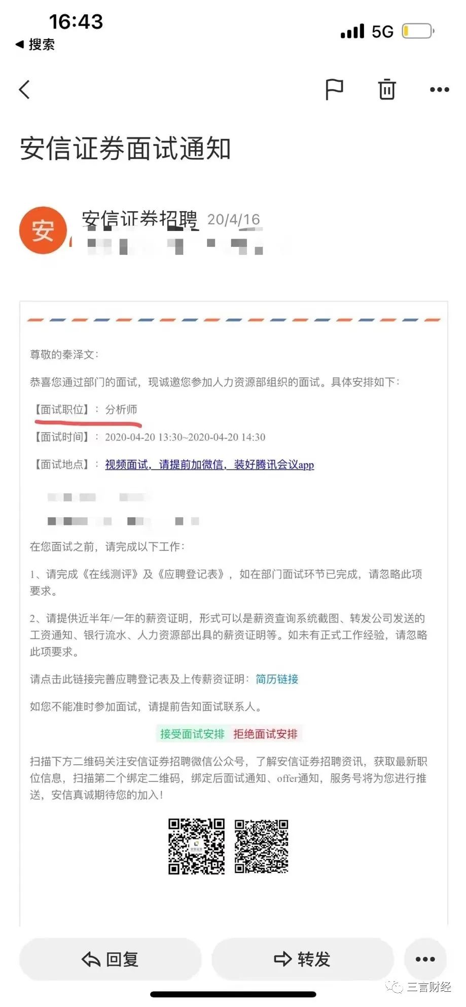 原券商美女分析师参选世界小姐又反转？信息显示身份未造假，原公司遭指责