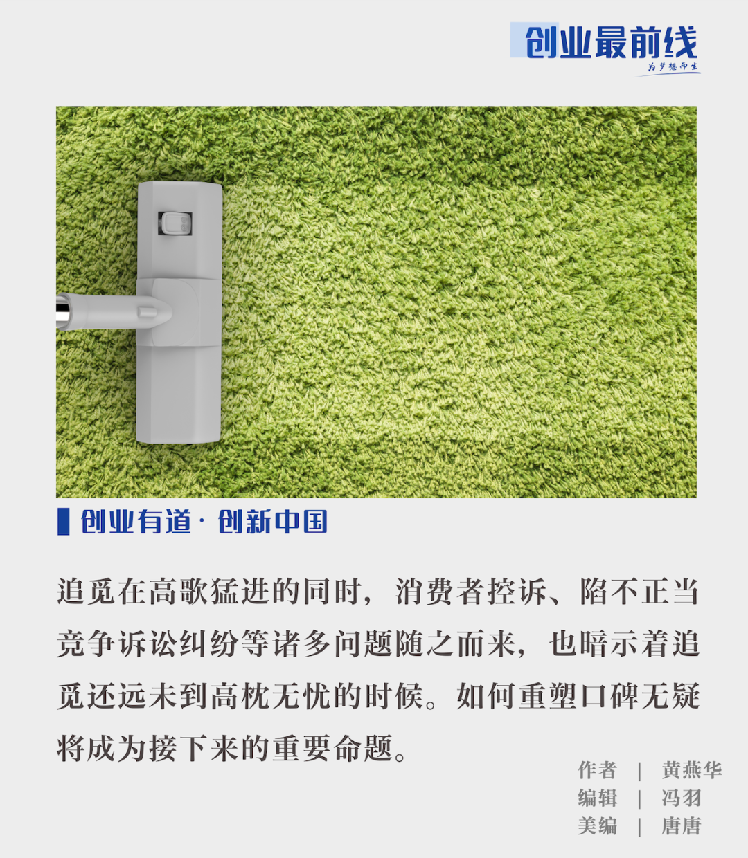 C轮吸金36亿,年入40亿:追觅的高增长还能持续多久?