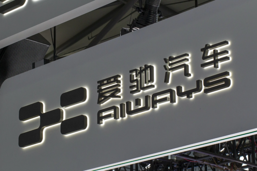 理想与现实的距离:掉队的爱驰汽车想靠上市博条出路