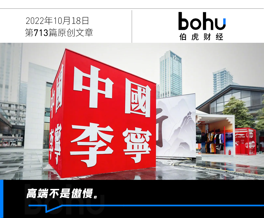 海天的教训,李宁没有学会