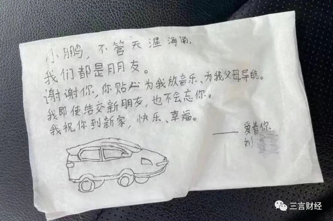 小鹏的泪别纸巾,特斯拉的三分糖奶茶,某手机的免费升舱,为何温情牌爱翻车?