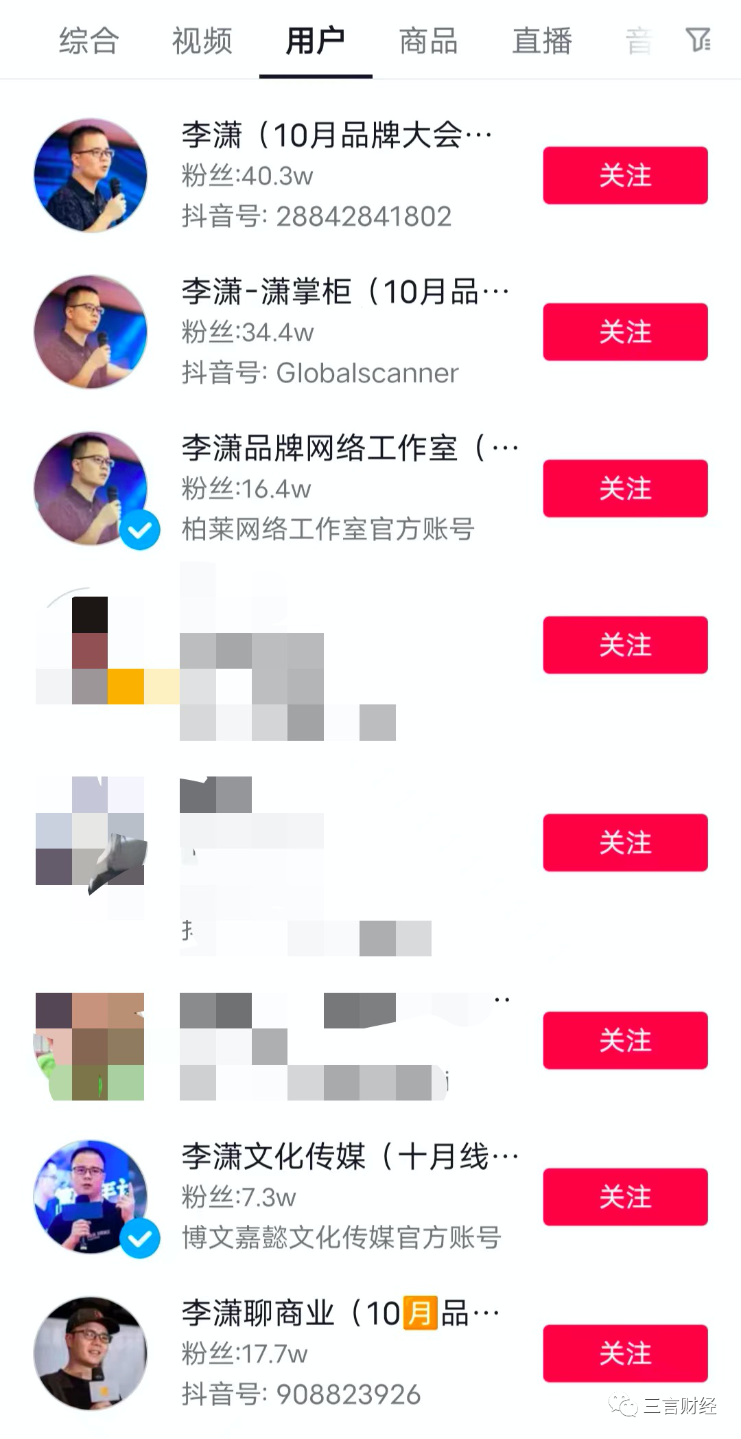 大火的T97咖啡:直播间日销售七八千元,已有门店关闭,创始人称挑战过阿里京东