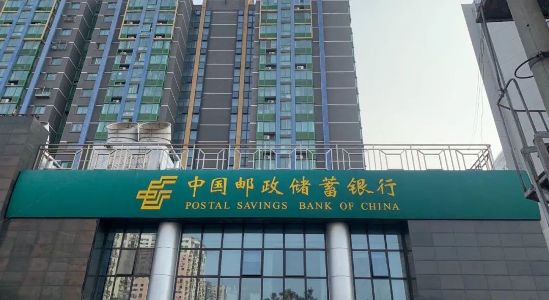 邮储银行财报和定增计划出炉:业绩增速下滑,不良贷款增至589亿元,欲募资450亿