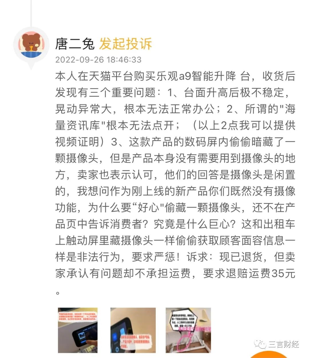 乐歌升降台藏摄像头,创始人称大惊小怪,到底咋回事?