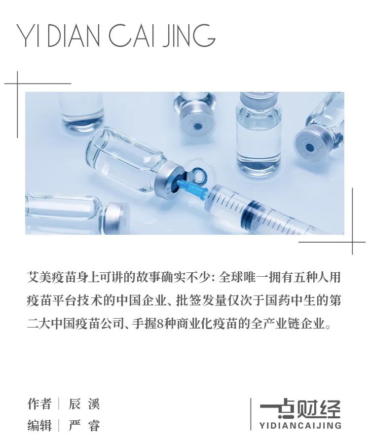 艾美疫苗有价无市?