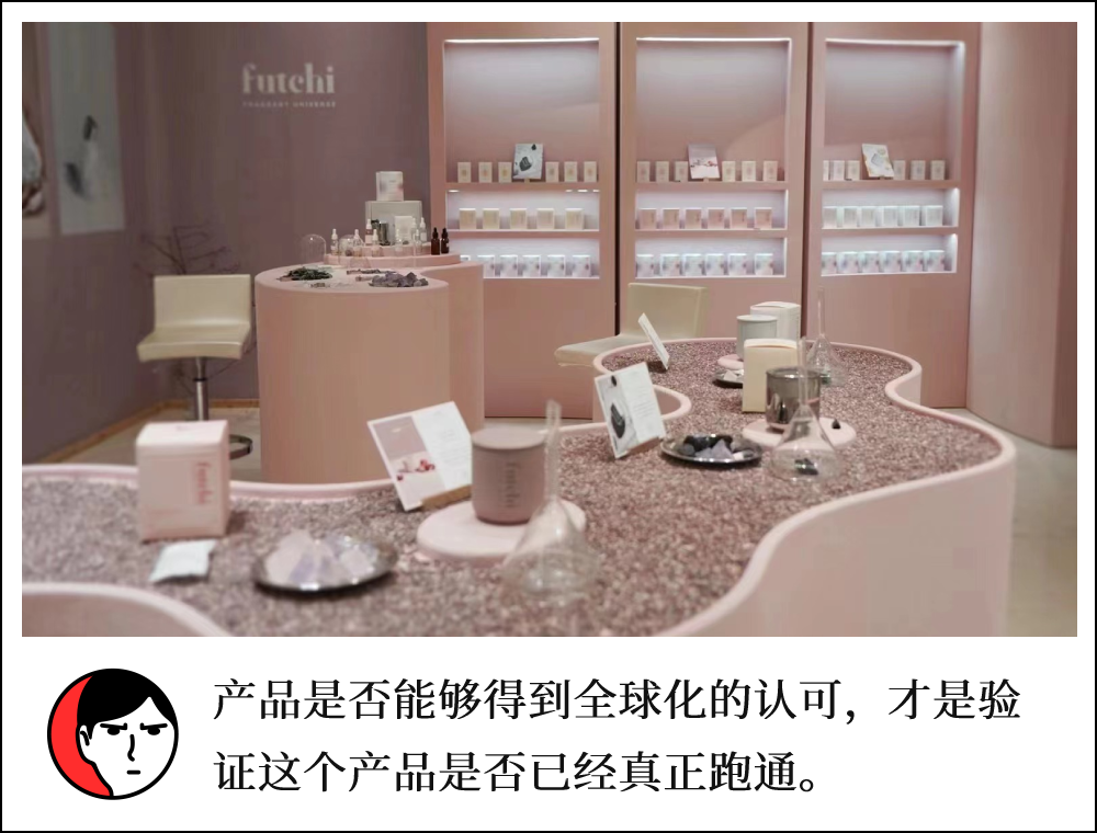 对话futchi创始人yiping:中国香水的元年还没有到来,坚持瞄准中高端的价格带