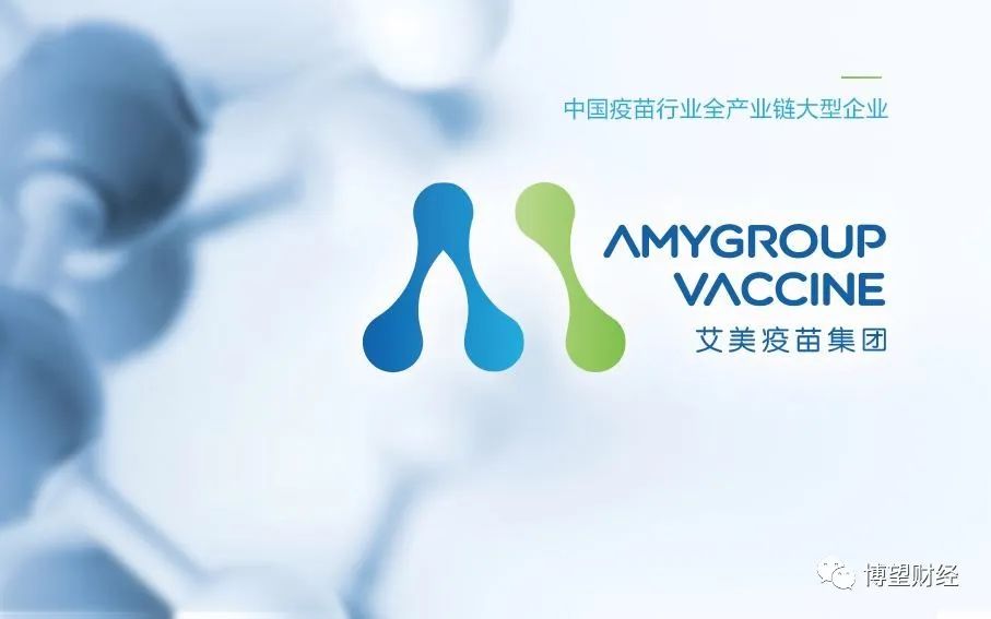 一波四折终上市的艾美疫苗为何会市值会腰斩?