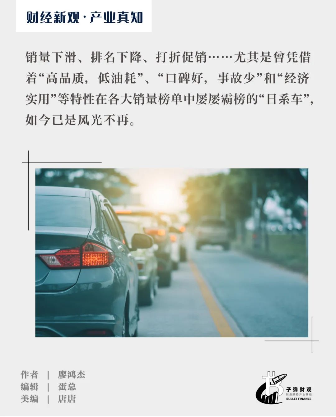 “车界卷王”日系车跌落神坛