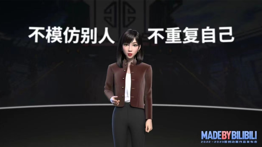 B站预计今年国创作品收入将超20亿:新推49部国创作品,《三体》动画定档