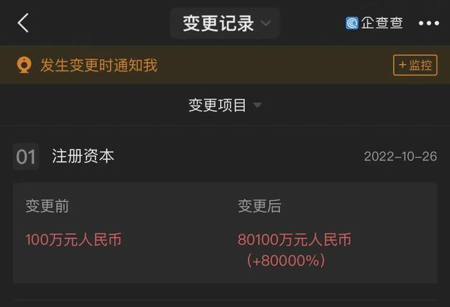 增至8.01亿!抖音“放心借”背后公司大幅增资