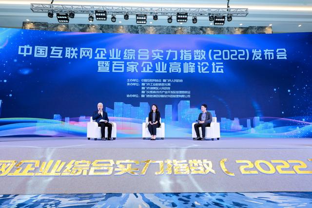 2022年中国互联网企业百强名单发布 荔枝集团连续四年上榜