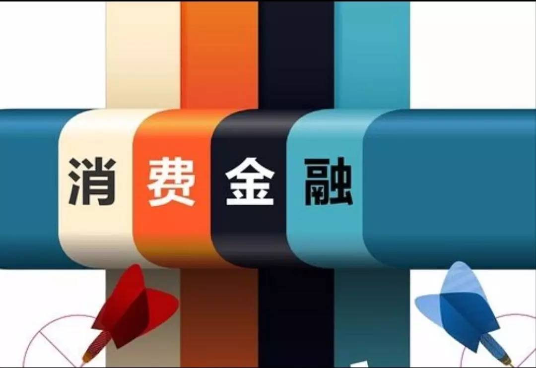 北银消费金融推进数字化转型,持续提升普惠金融服务质效