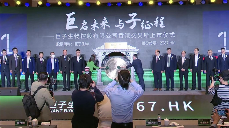 巨子生物正式登陆港交所:市值超300亿港元,成为「胶原蛋白第一股」