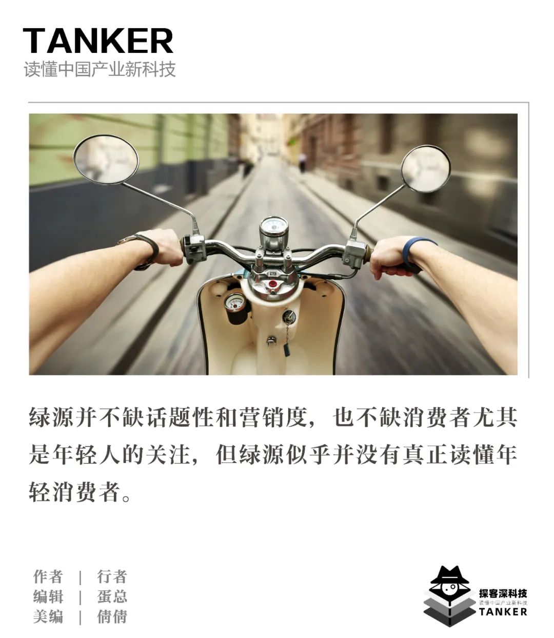 想做两轮电动车的比亚迪,绿源准备好了吗?