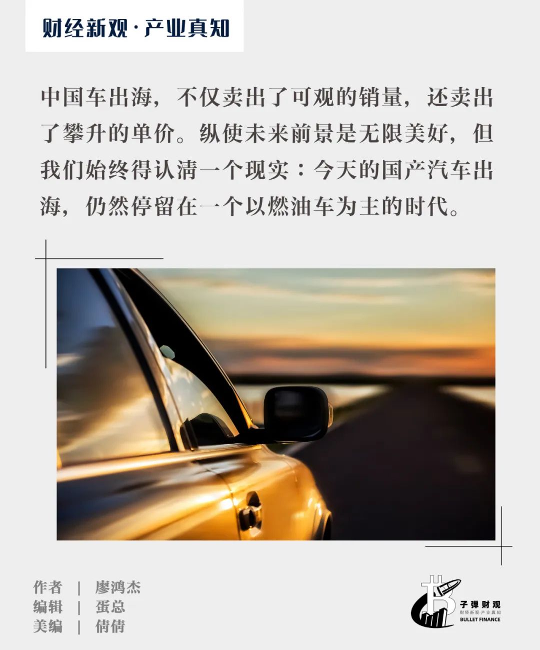 失落的国际车展,崛起的国产品牌