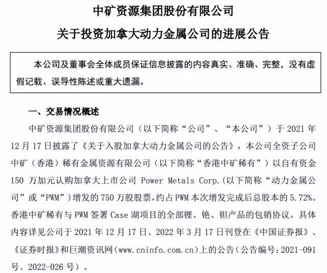 加拿大“没收”中国锂矿,宁德时代增持志存锂业,锂资源逻辑变了