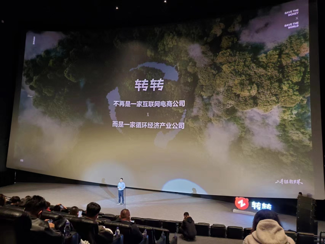 转转,互联网电商的“叛徒”?