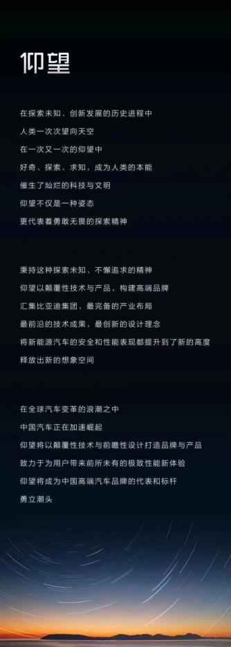 比亚迪发布高端品牌“仰望”,对标奔驰大G,这价格确实让人仰望