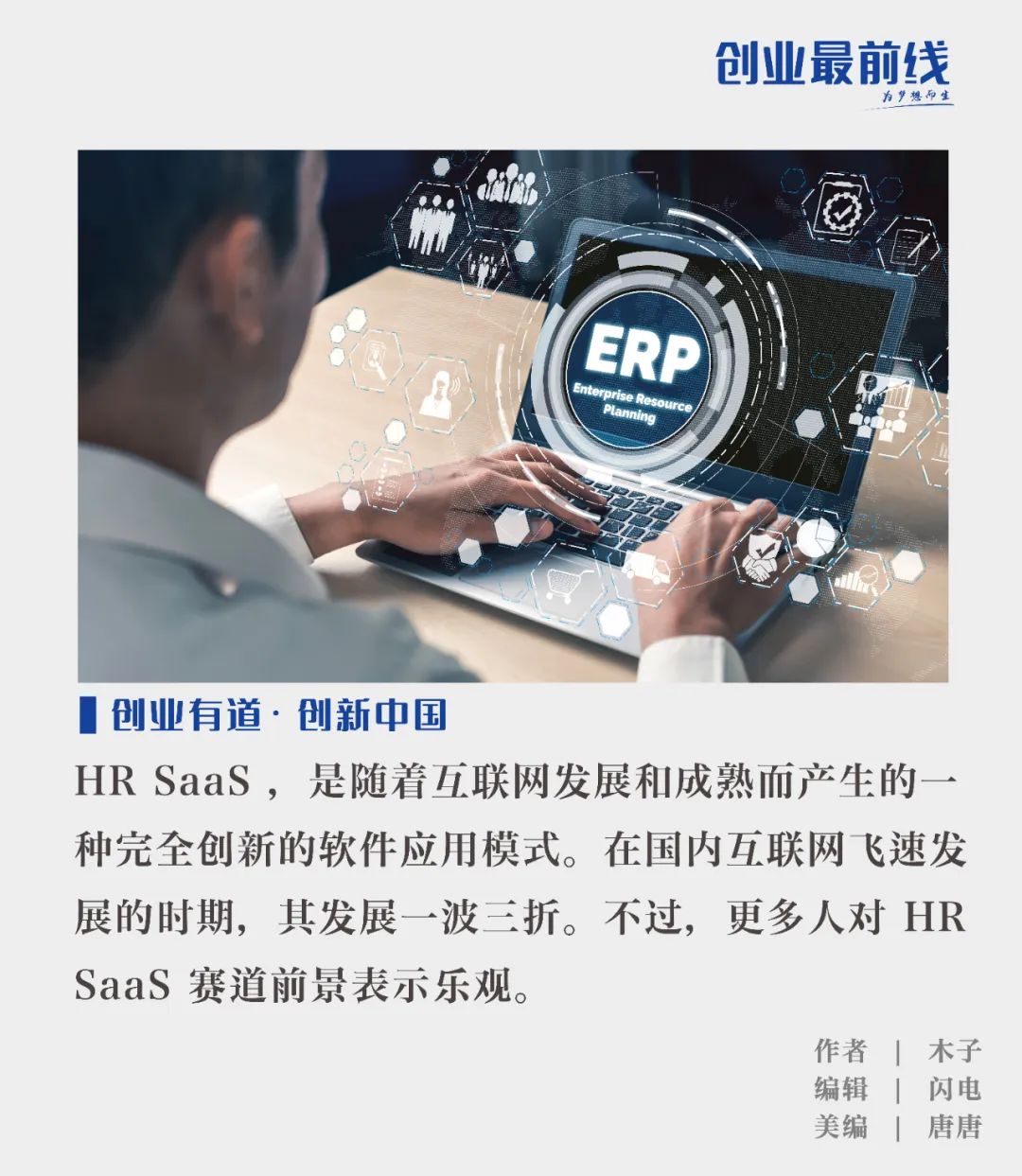 HR SaaS上市热,人才数字化道阻且长?
