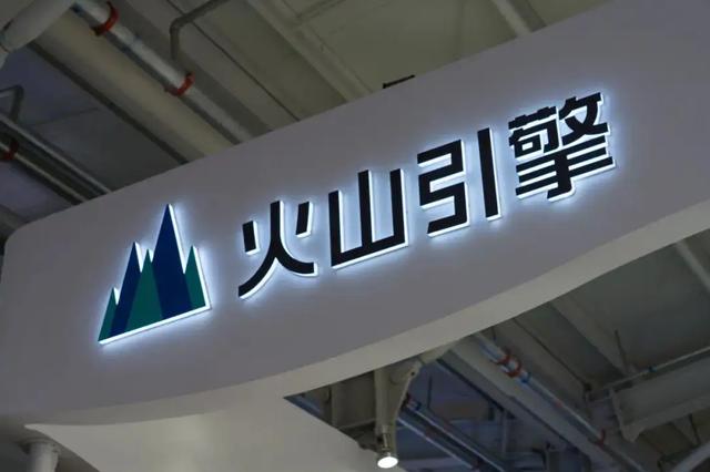 再造一个“今日头条”?火山引擎给出内容新解法