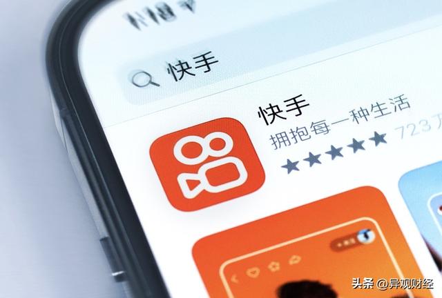 机构看好,有人看衰,快手该怎么看?