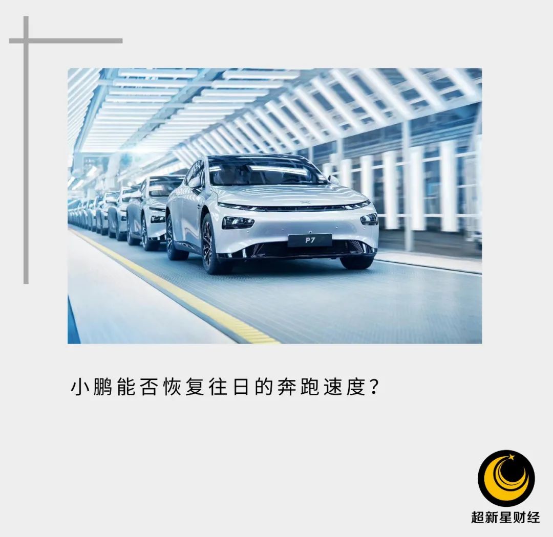 小鹏汽车的2022：头大如虎，尾细如蛇