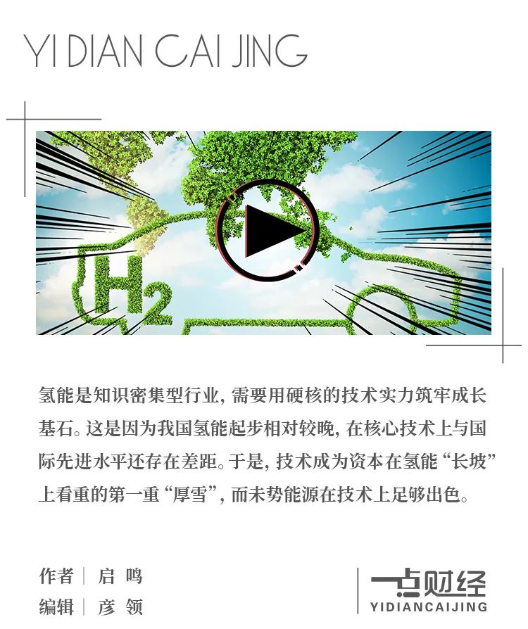 视频 | 5.55亿元!未势能源B轮融资背后的三个“价值锚点”