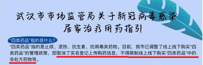 放开了!新冠处方可以在线开!这一赛道火了!为什么是它?!