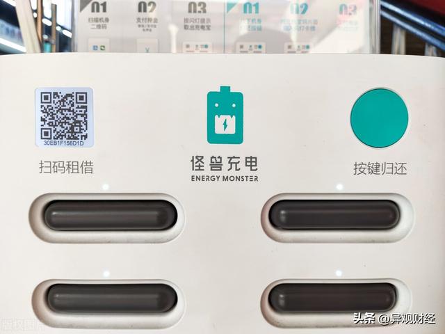 亏损环比收窄近五成,怪兽充电重回盈利时代还有多远?