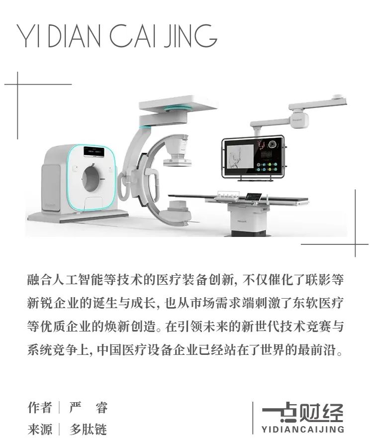医疗装备全球化格局与中国竞争力