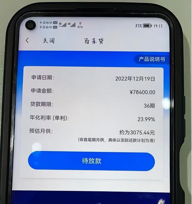 助贷还是自营?这家互联网银行推出车抵新产品,业务再次转型