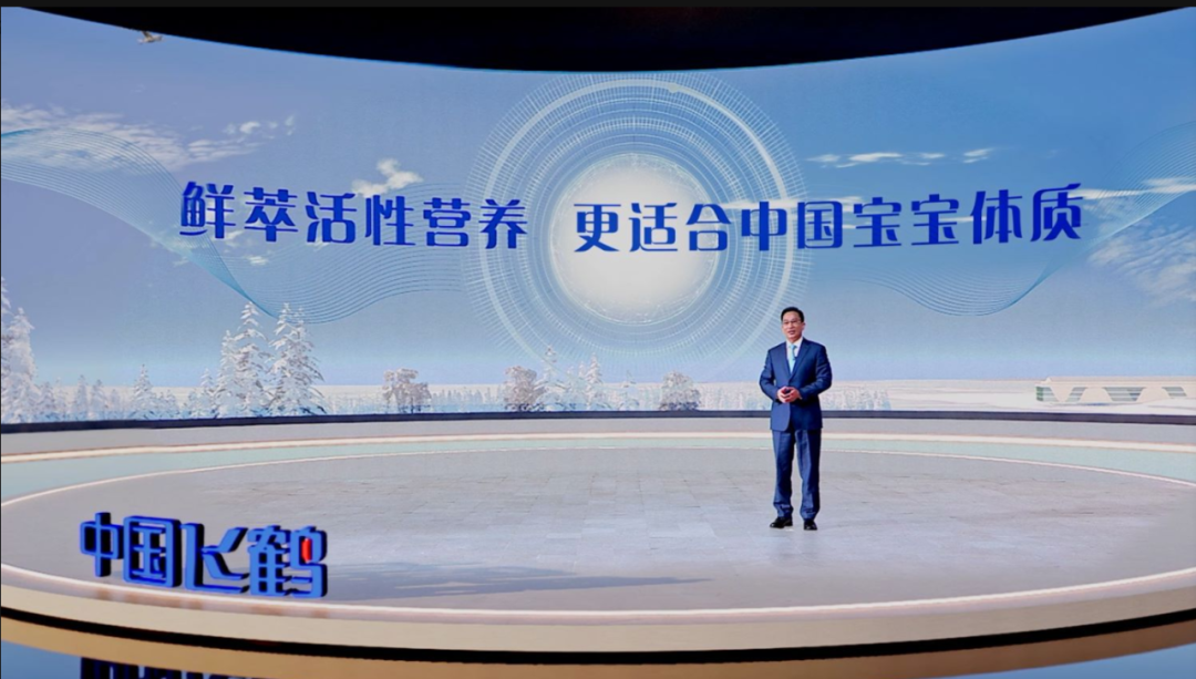 飞鹤发布“鲜萃活性营养,更适合中国宝宝体质”新战略