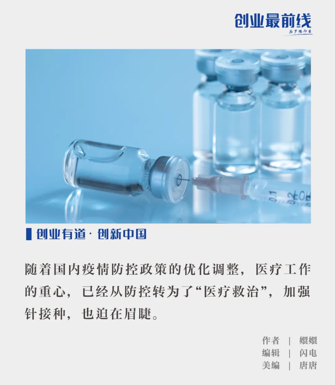 奥密克戎“克星”来了,加强针打复必泰二价疫苗提升13.2倍保护力!