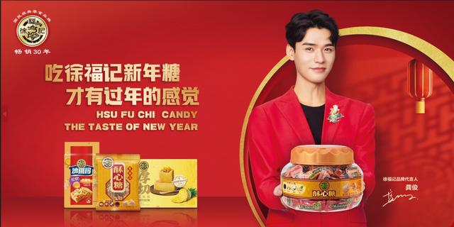 全球共享中国“福”,国民零食徐福记如何成为“新国货之光”?