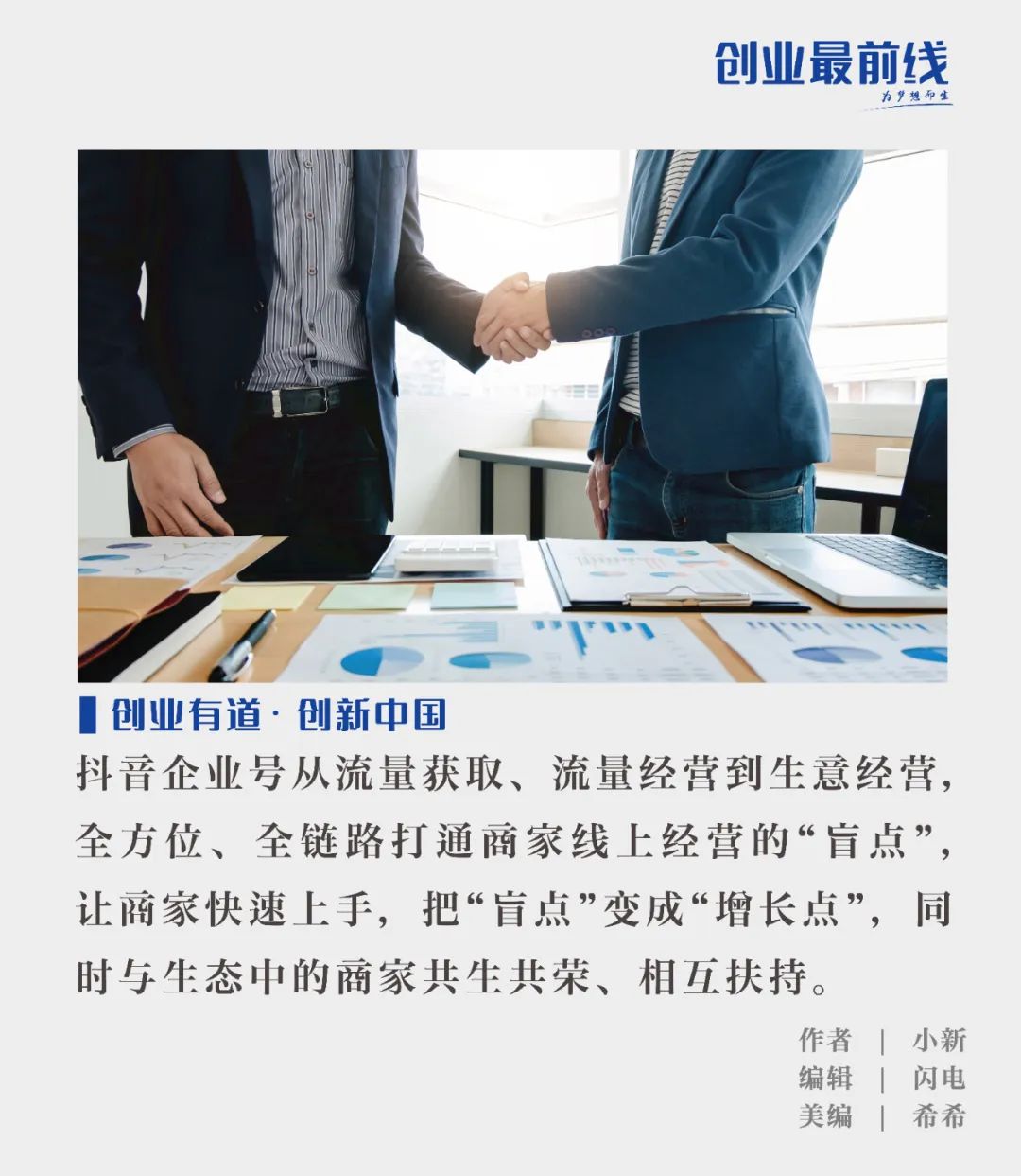 破解线上经营“方程式”,抖音企业号驱动生意进阶