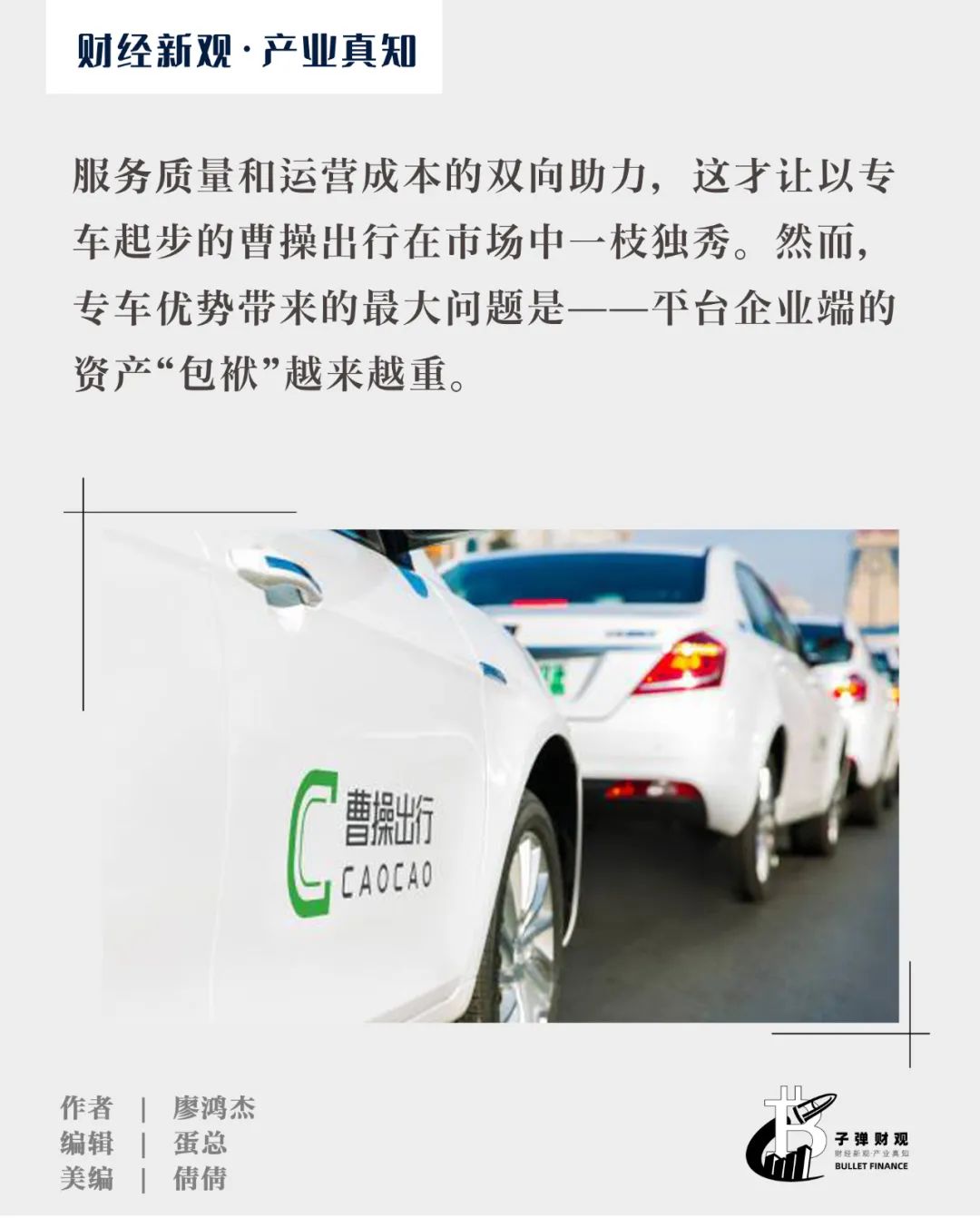 最大“出租车公司”,接棒“网约车第一股”?